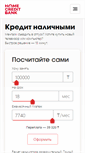 Mobile Screenshot of homecredit.kz